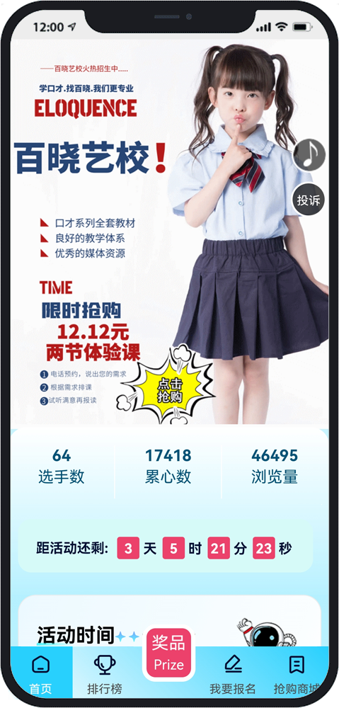 苏州微信投票小程序